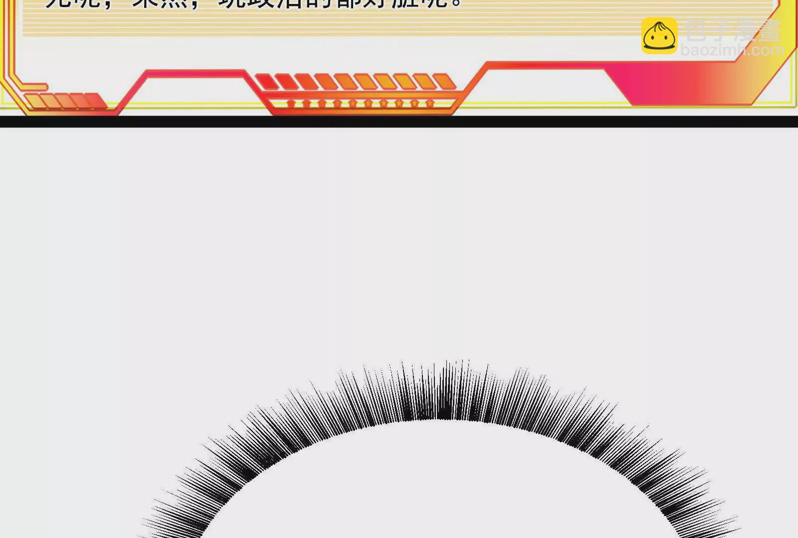 古神遊戲 - 第108話對話！最後的和平努力(3/3) - 6